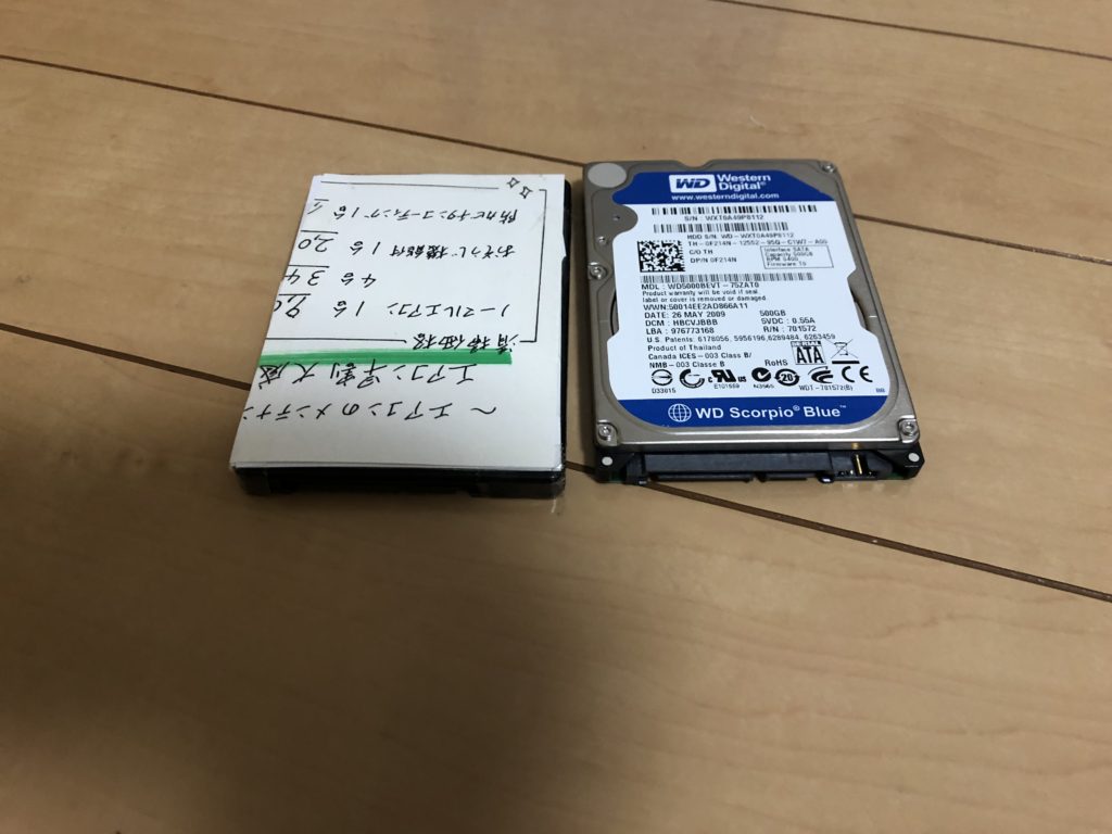 2.5インチhdd ssd 厚さ増幅処置後